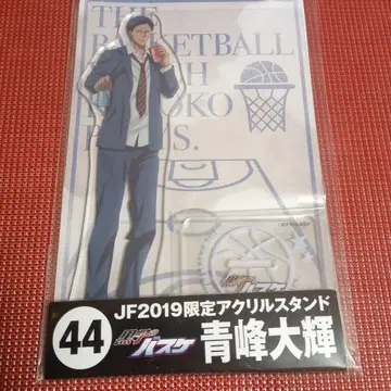 쿠로코의 농구 점프 페스타 아크릴 스탠드 아오미네