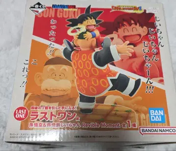 드래곤볼 손오공 & 손오반 할아버지 제일복권 라스트 원상