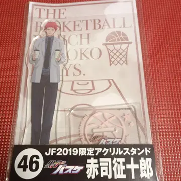 쿠로코의 농구 점프 페스타 아크릴 스탠드 아카시