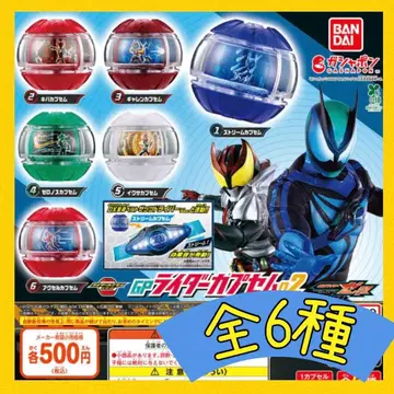 가면라이더 제츠 GP 라이더 캡슐 02 전 6종 1