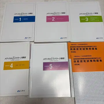 메디컬 닥터스 클라크 (의사 사무 작업 보조) 강좌 텍스트 세트