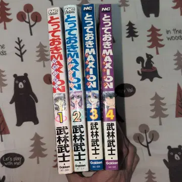 토테오키 MAXION 맥시온 전권 세트 전권 초판 무림무사 노라