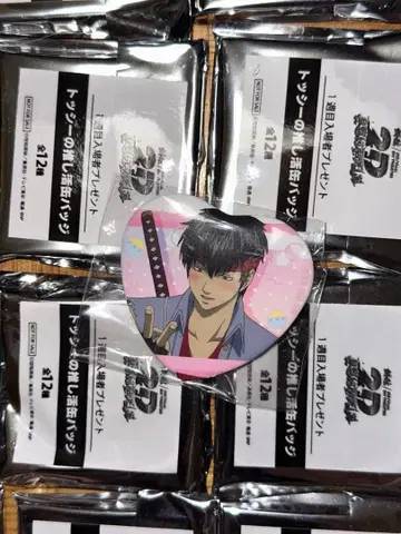 은혼 진선조 동란편 입장 특전 토시의 덕질 캔뱃지 히지카타 토시로 캔뱃지