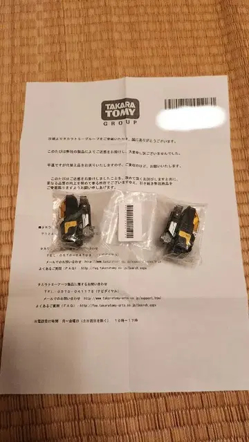 타카라토미 다이아클론 한정품 다이아 가디언 제로스 도색 불량 수정품