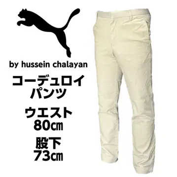 PUMA by hussein chalayan 코듀로이 팬츠