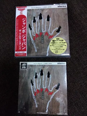 크로마니욘즈 JAMBO JAPAN 초회 종이 재킷 스티커 포함