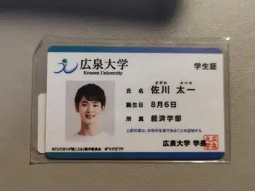 히다마리가 키코에루 사가와 타이치 학생증풍 카드 고바야시 토라노스케