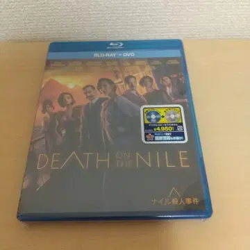 미개봉품 나일 살인 사건 Blu-ray 블루레이