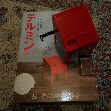 테레민 mini 빨간색