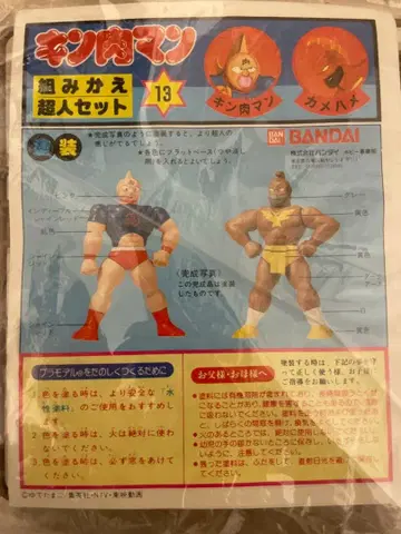 근육맨 카메하메 조립 초인 세트 프라모델 가챠 카드 근육맨 지우개 모형