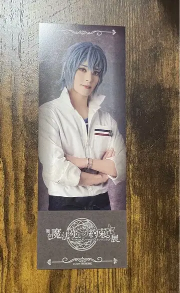 마호스테 에튀드전 특전 네로