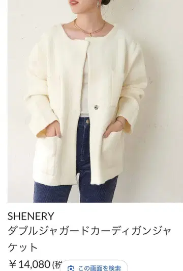 SHENERY 더블 자카드 가디건 자켓