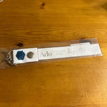 Ado 요다카 도쿄돔 2025 은색 테이프 홀더 키링 화이트