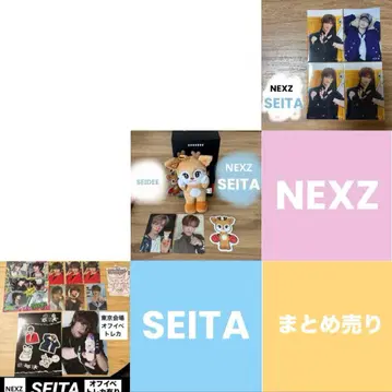 NEXZ Beat-Boxer 플랫폼 NEXZOOver 세이타