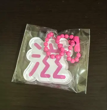 새상품 게지난 키링 핑크 시가현 자동차 액세서리 참