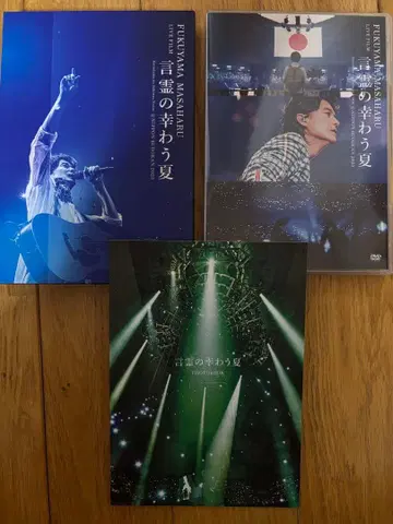 후쿠야마 마사히로 언령의 행복을 부르는 여름 특전 포함 DVD