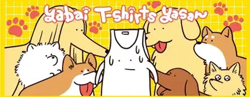 야바이t셔츠 강아지 스코스코 타월 타월