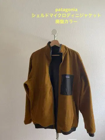 patagonia 쉘드 마이크로디니 자켓 폐반 컬러 그리세이드