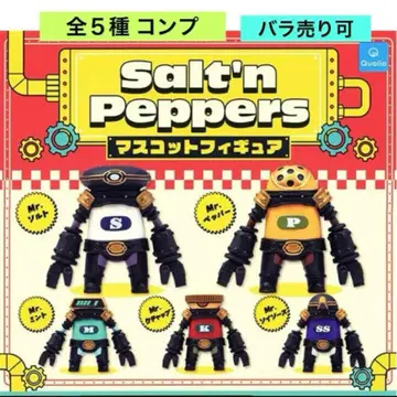 Salt'n Peppers 마스코트 피규어 전 5종 컴프 가챠