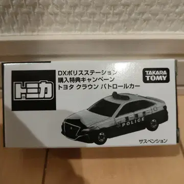 토미카 DX 폴리스 스테이션 구매 혜택 크라운 패트롤카