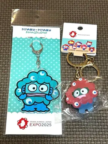 [ 새상품 미개봉 ] 미야쿠미야쿠 한교동 키링 2종 세트