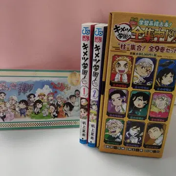 키메츠 학원 특전 엽서 전 집중 드릴