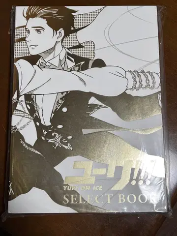 유리!!! onICE SELECT BOOK 셀렉트북