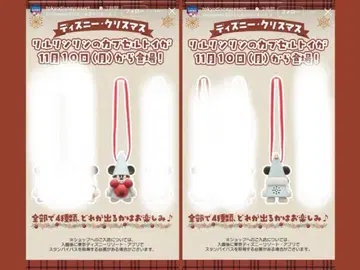 디즈니 크리스마스 캡슐 토이 리루린린