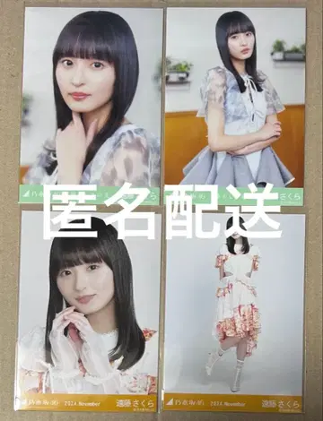 노기자카46 엔도 사쿠라 세미 네이비 2종