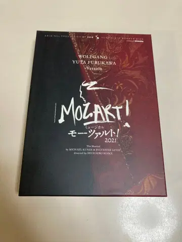 뮤지컬 모차르트 2021년 후루카와 유타 ver. DVD