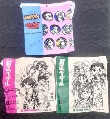 겁쟁이 페달 사코슈 소호쿠 하코가쿠