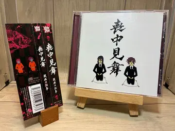 친척의 법사 [모추이마이] CD