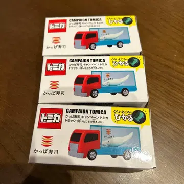 토미카 캠페인 토미카 3개 세트