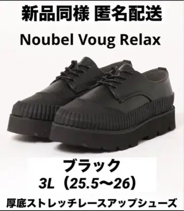 Noubel Voug Relax 블랙 3L 통굽 신발