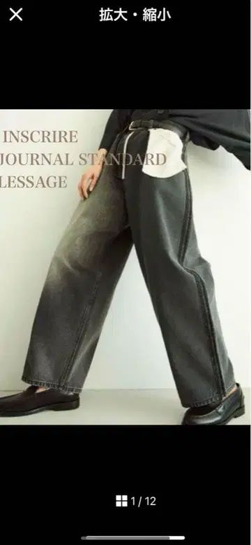 INSCRIRE LEE 와이드 데님 팬츠