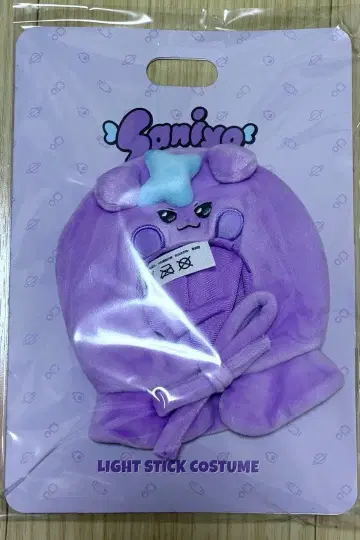 ATEEZ 산 응원봉 커버