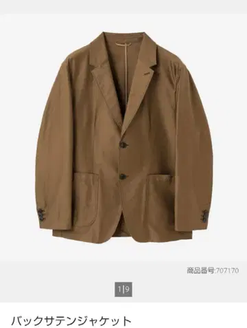 PLST 백 새틴 자켓