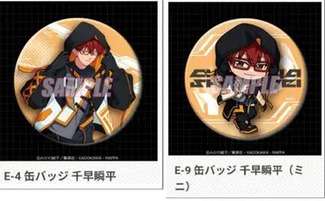 제비뽑기당 망각 배터리 사이버 펑크 캔뱃지 치하야 슌페이