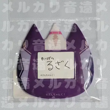 [MA31] 산챤쿠! 미즈키 루자쿠 유치원 배지 유치원 애니메이트