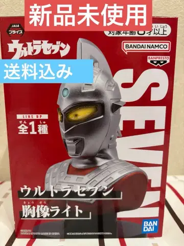 울트라 세븐 흉상 라이트 미사용 새상품