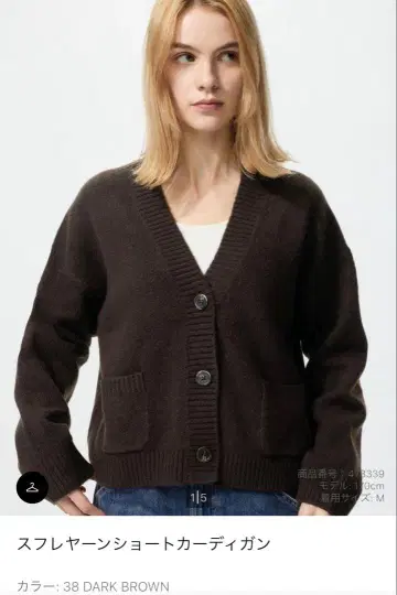 유니클로 수플레얀 숏 가디건 XL