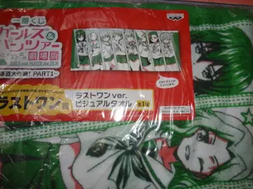 비주얼 타월 제일복권 걸즈 앤 판처 극장판 탱크도 대작전 7종