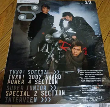 S 2007년 12월호 TVXQ! 특집