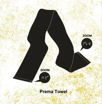 Prema 타월 후지이 카제 타월