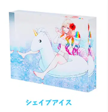 그 비스크 돌은 사랑을 한다 아크릴 블록