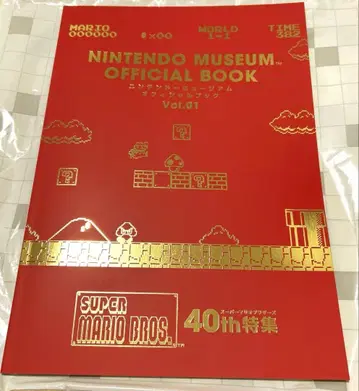 NINTENDO MUSEUM OFFICIAL BOOK Vol.01