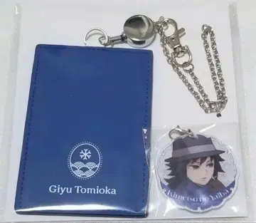 귀멸의 칼날 ufotable AGF 패스 케이스 기유