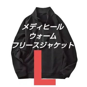 메디힐 웜 플리스 자켓 L 블랙 리커버리 의류 워크맨