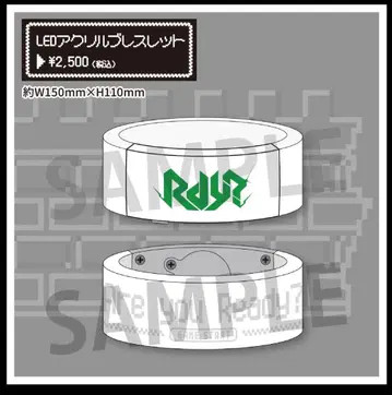 Rdy? LED 아크릴 팔찌