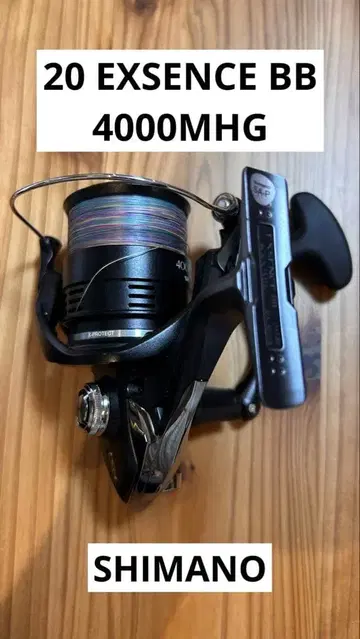 20 EXSENCE BB 4000MHG 시마노 낚시릴